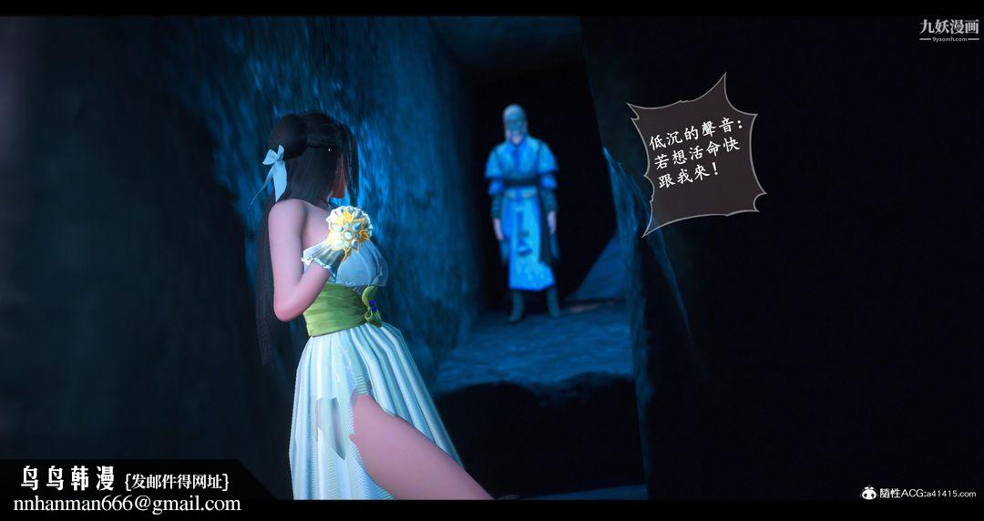 仙剑奇侠传精美同人大作[3D]第07章【第03话】