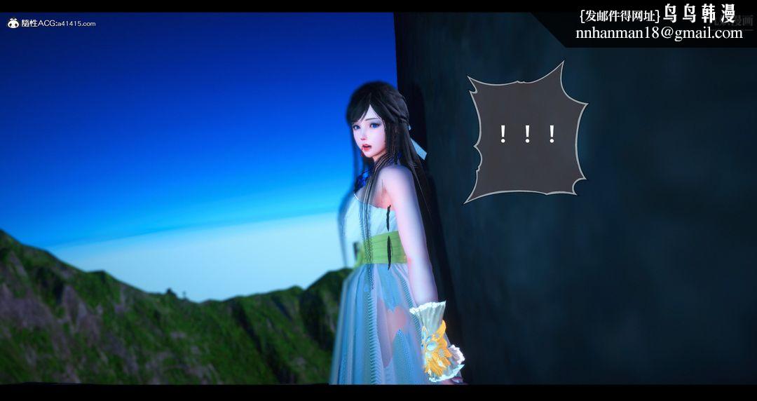 仙剑奇侠传精美同人大作[3D]第07章【第04话】