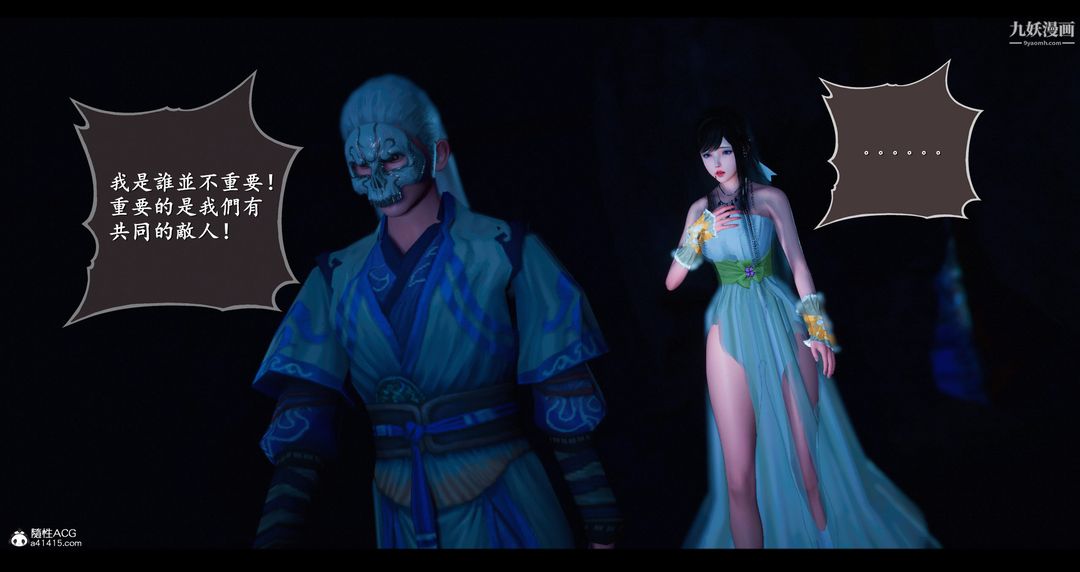 仙剑奇侠传精美同人大作[3D]第07章【第04話】