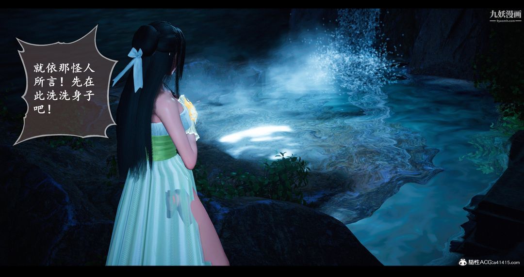 仙剑奇侠传精美同人大作[3D]第07章【第04话】