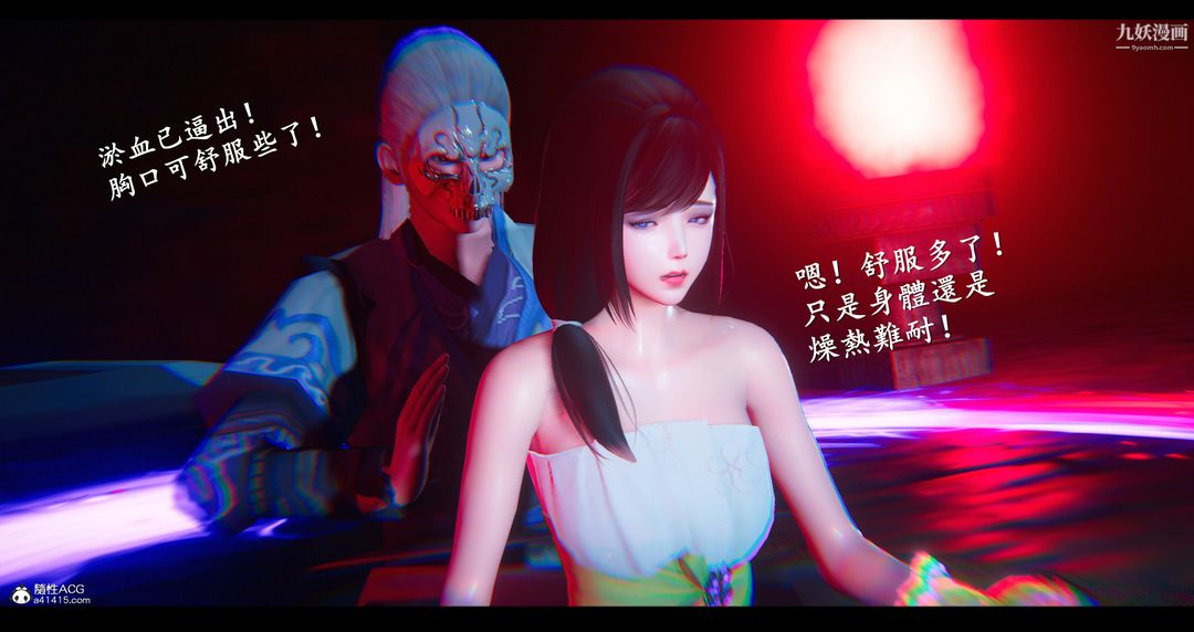 仙剑奇侠传精美同人大作[3D]第07章【第04话】