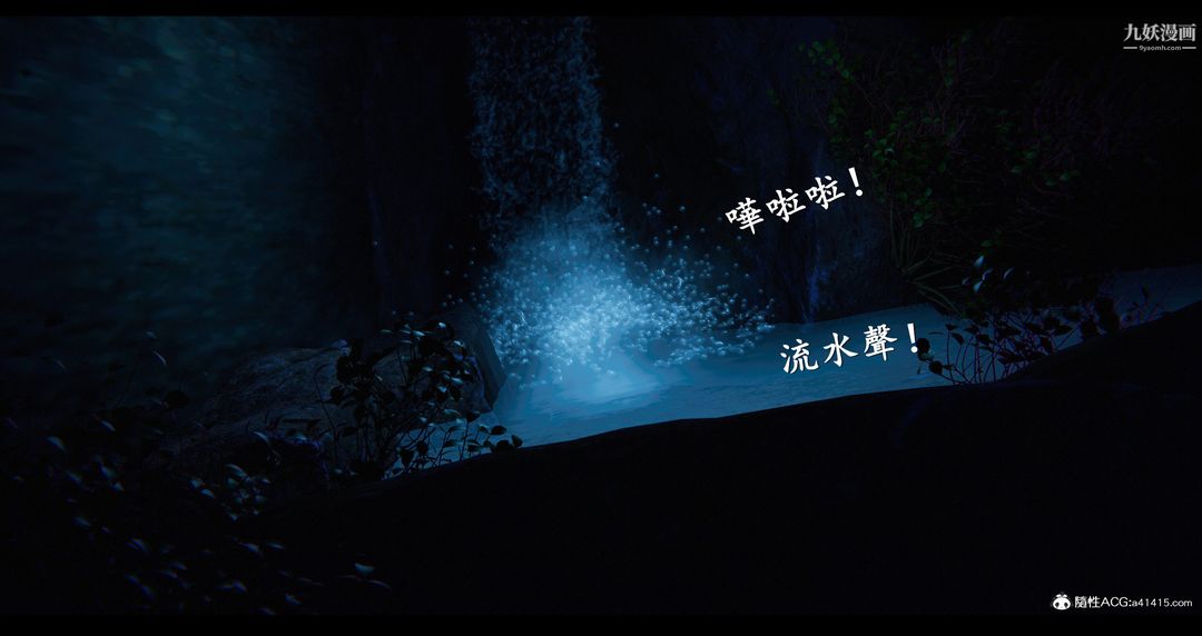 仙剑奇侠传精美同人大作[3D]第07章【第06话】