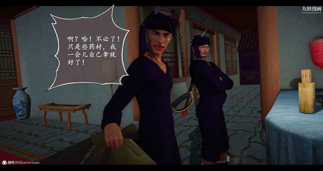 仙剑奇侠传精美同人大作[3D]第08章【第01话】