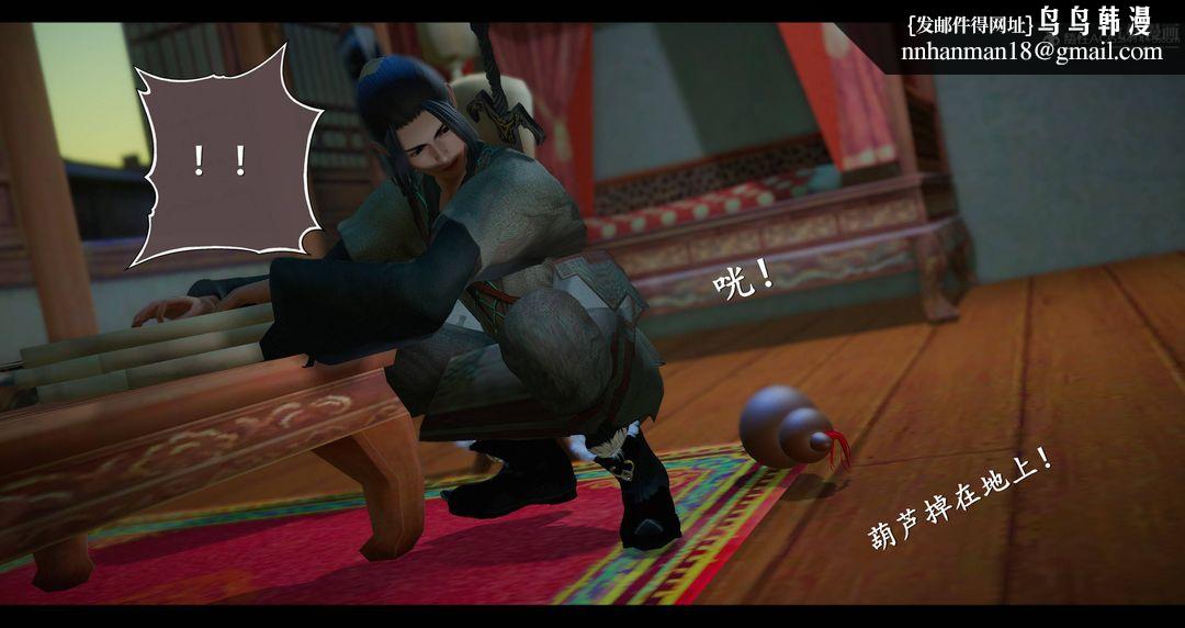 仙剑奇侠传精美同人大作[3D]第08章【第01话】