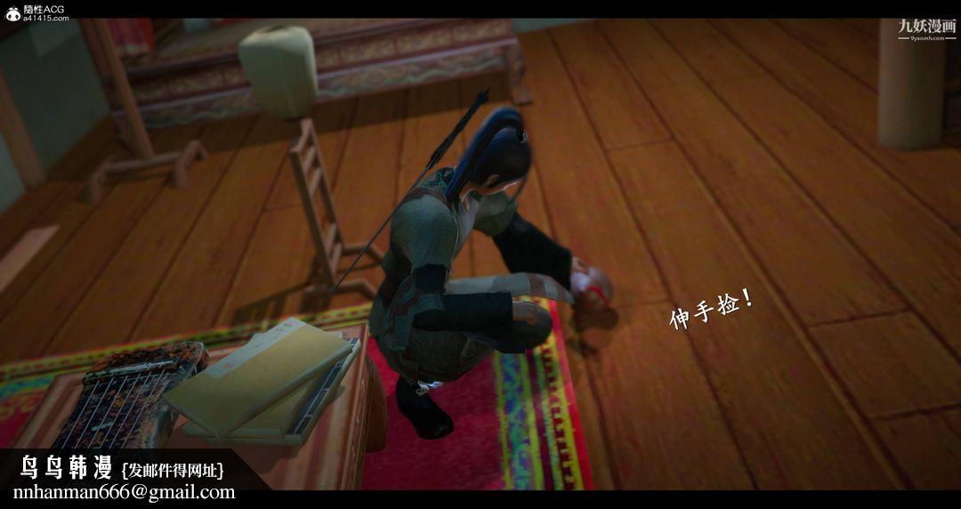 仙剑奇侠传精美同人大作[3D]第08章【第01话】