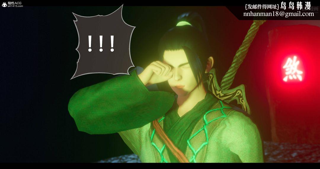 仙剑奇侠传精美同人大作[3D]第08章【第02话】