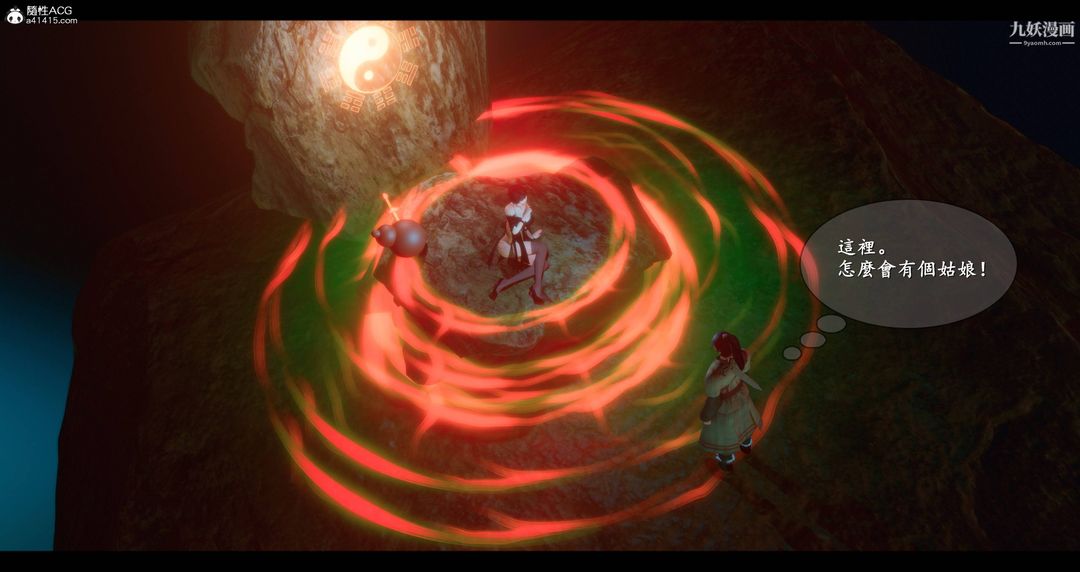 仙剑奇侠传精美同人大作[3D]第08章【第02话】