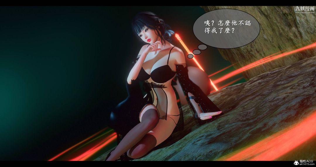 仙剑奇侠传精美同人大作[3D]第08章【第02话】