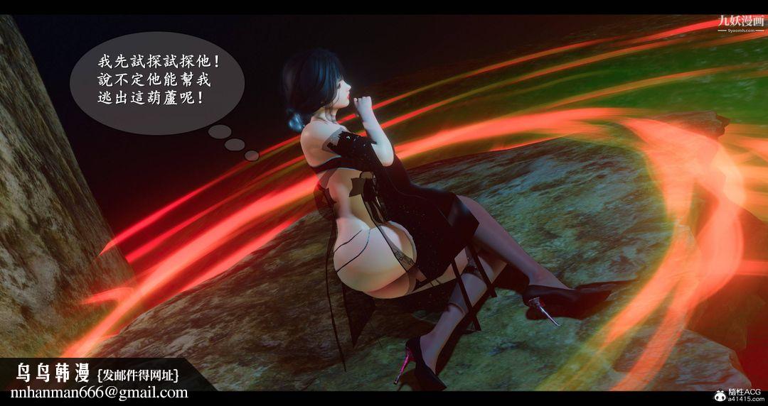 仙剑奇侠传精美同人大作[3D]第08章【第02话】