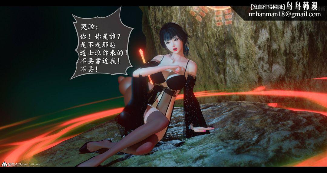 仙剑奇侠传精美同人大作[3D]第08章【第03话】