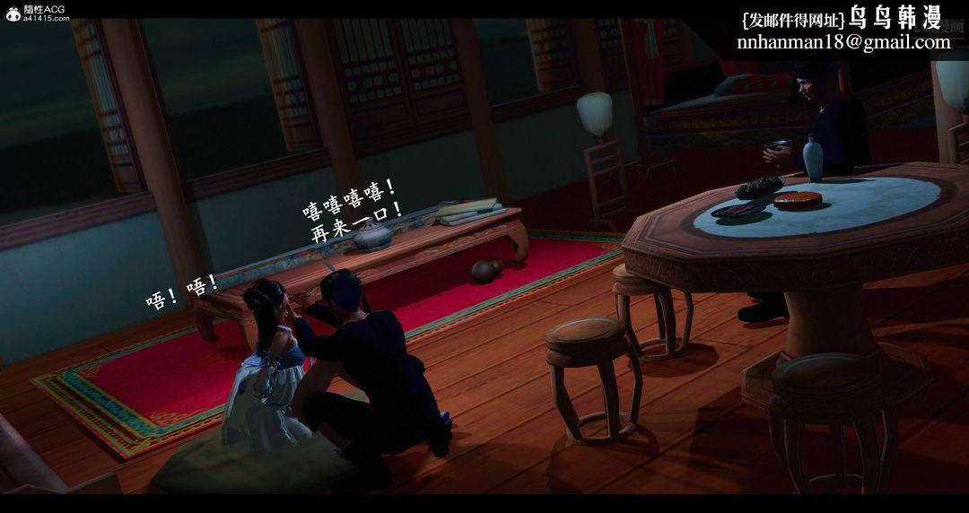 仙剑奇侠传精美同人大作[3D]第08章【第04话】