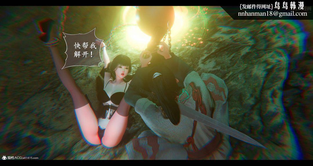 仙剑奇侠传精美同人大作[3D]第08章【第04话】