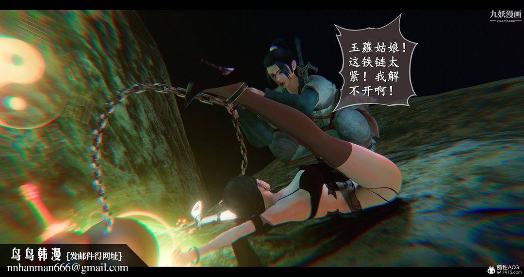 仙剑奇侠传精美同人大作[3D]第08章【第04话】