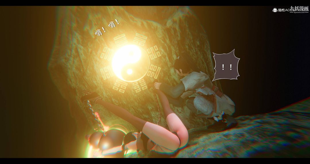 仙剑奇侠传精美同人大作[3D]第08章【第04话】