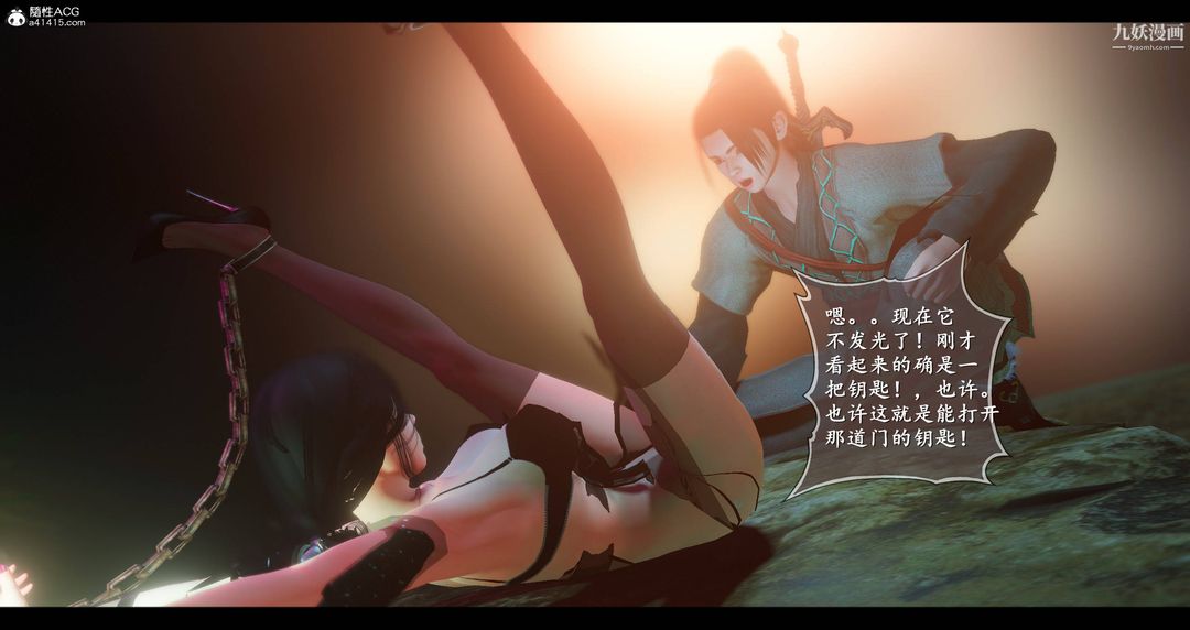 仙剑奇侠传精美同人大作[3D]第08章【第04话】