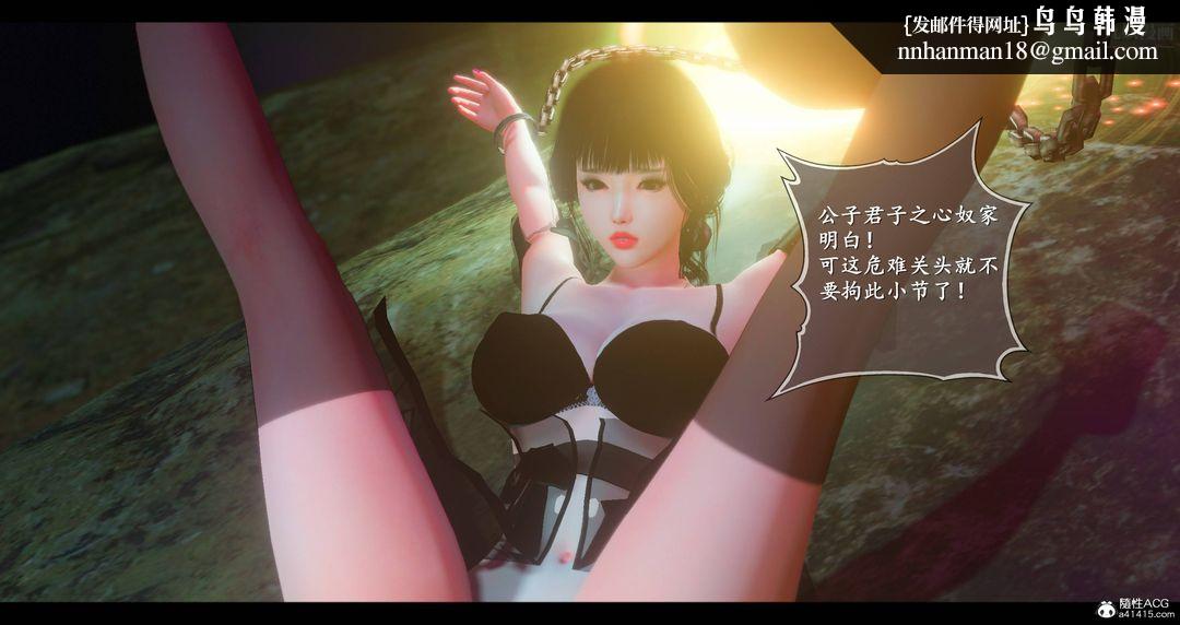 仙剑奇侠传精美同人大作[3D]第08章【第05话】