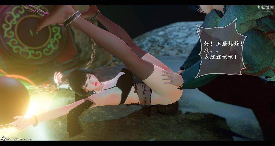 仙剑奇侠传精美同人大作[3D]第08章【第05话】