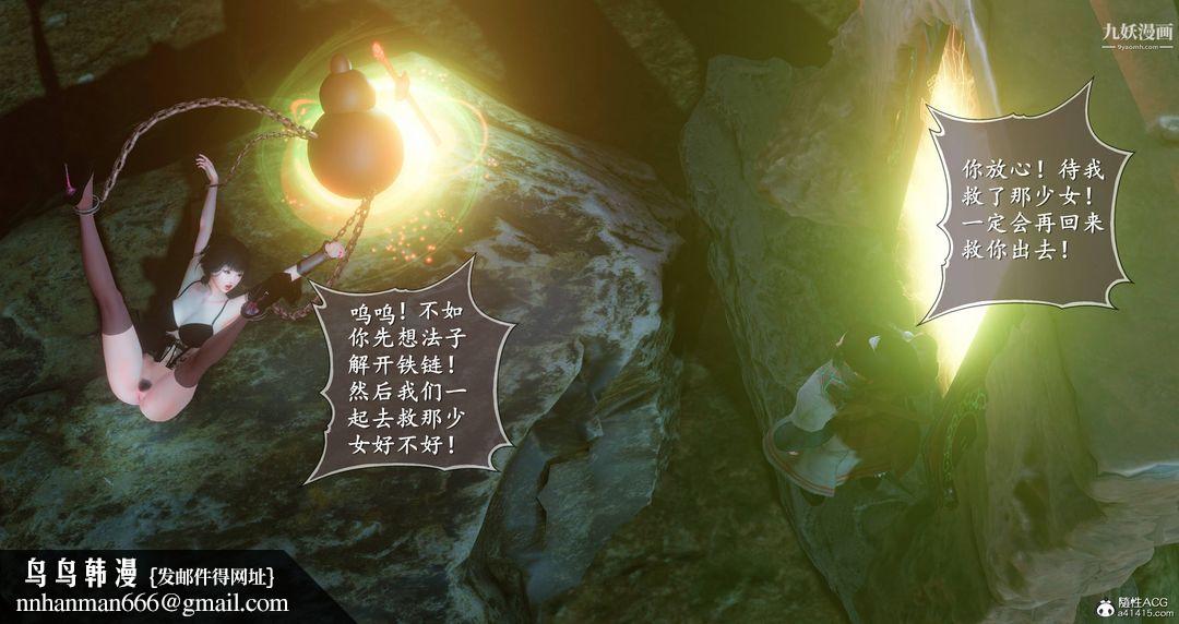 仙剑奇侠传精美同人大作[3D]第08章【第05话】