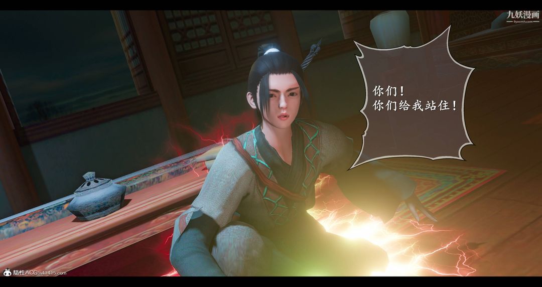 仙剑奇侠传精美同人大作[3D]第08章【第05話】