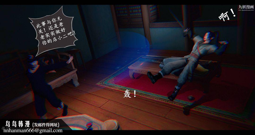 仙剑奇侠传精美同人大作[3D]第08章【第05话】