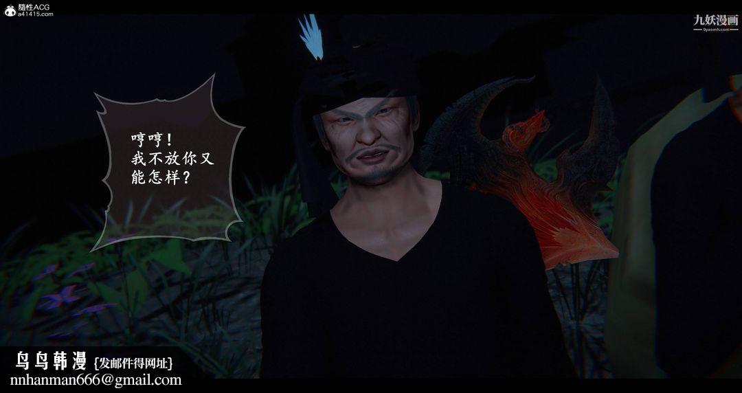 仙剑奇侠传精美同人大作[3D]第08章【第06话】