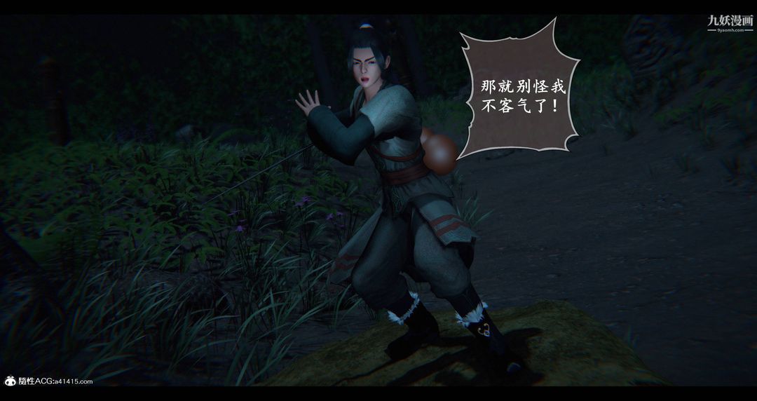 仙剑奇侠传精美同人大作[3D]第08章【第06话】