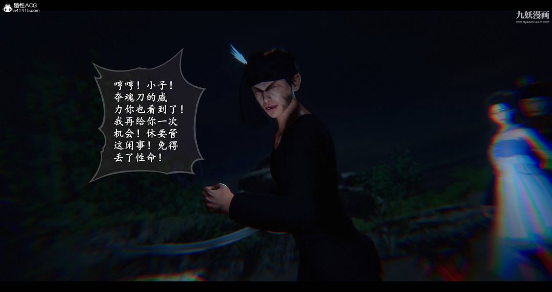 仙剑奇侠传精美同人大作[3D]第08章【第06话】