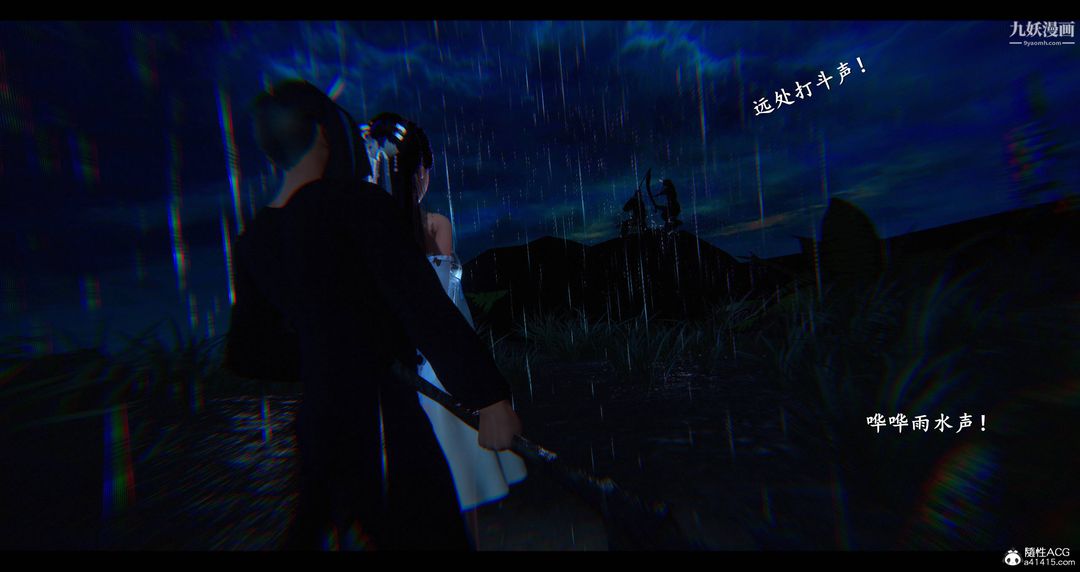 仙剑奇侠传精美同人大作[3D]第08章【第07话】