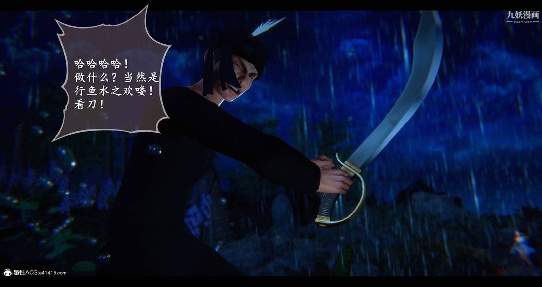 仙剑奇侠传精美同人大作[3D]第08章【第07话】