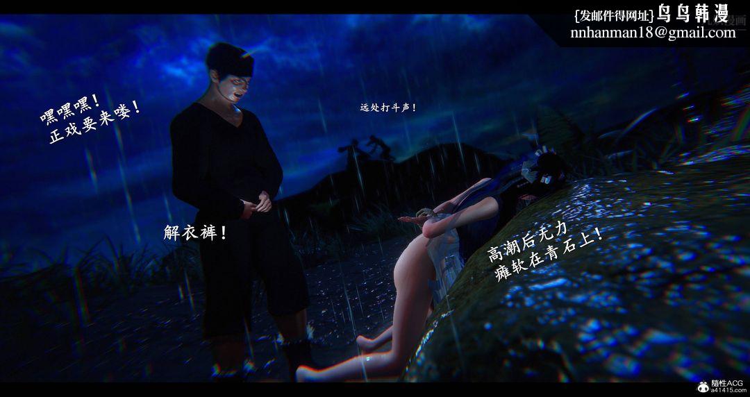 仙剑奇侠传精美同人大作[3D]第08章【第08话】