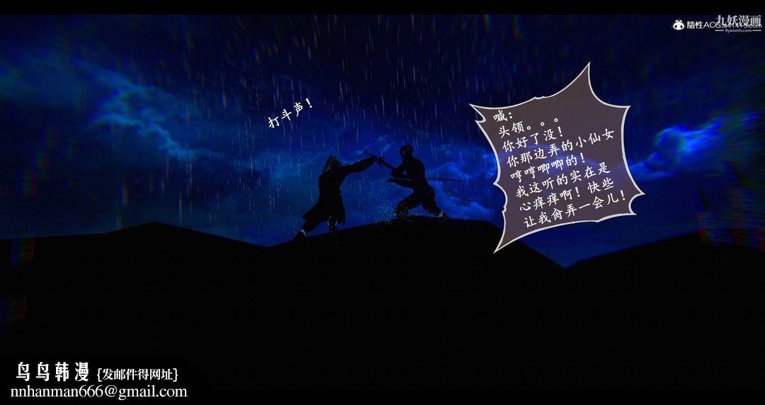 仙剑奇侠传精美同人大作[3D]第08章【第08话】