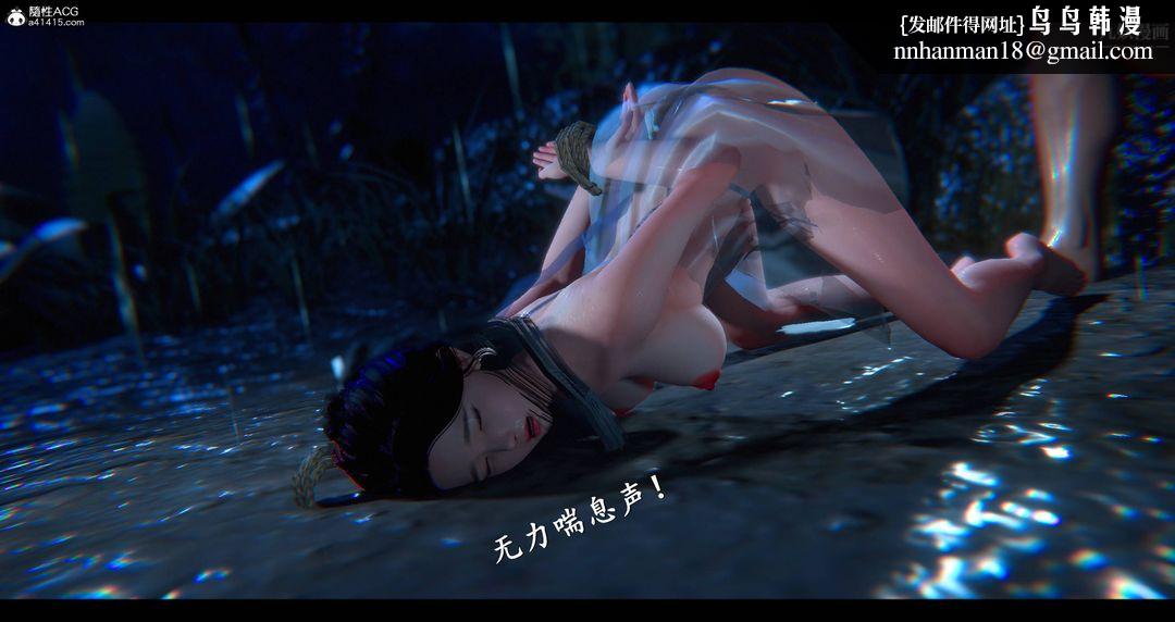 仙剑奇侠传精美同人大作[3D]第08章【第09话】