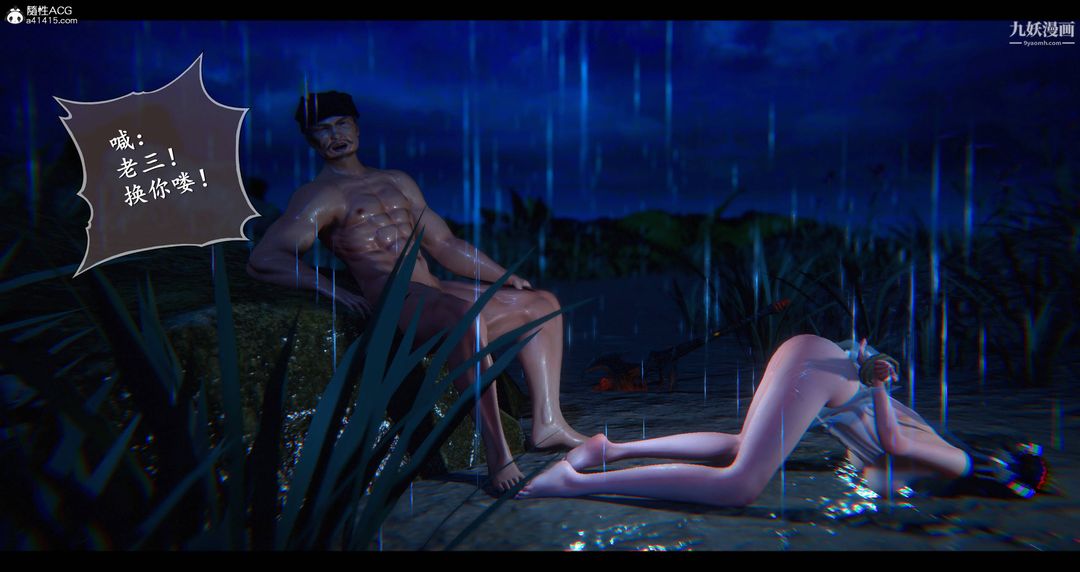 仙剑奇侠传精美同人大作[3D]第08章【第09话】