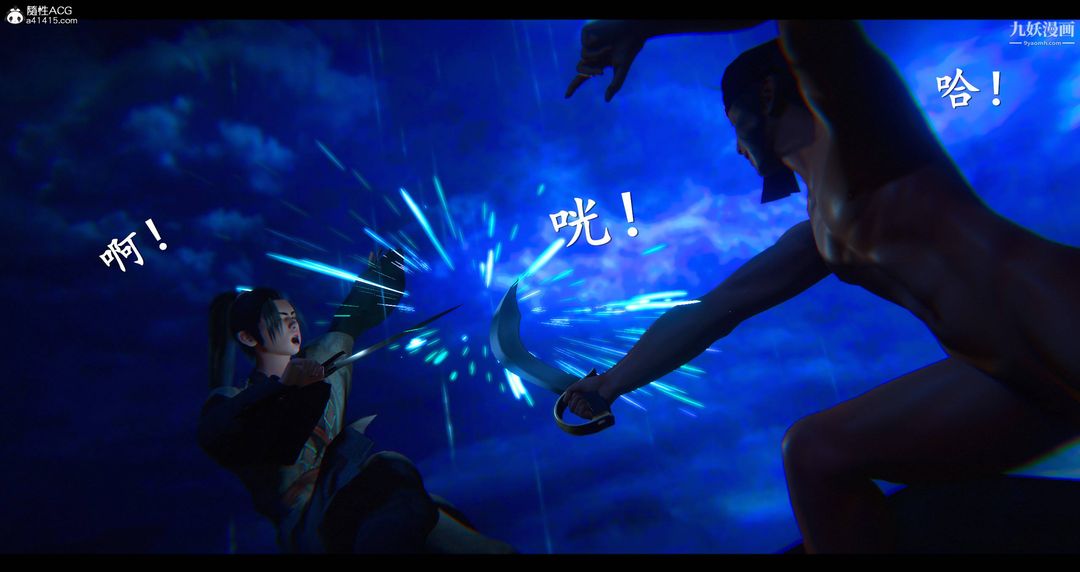 仙剑奇侠传精美同人大作[3D]第08章【第10话】