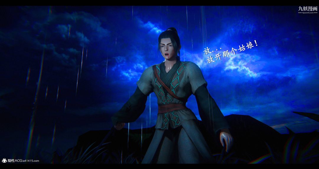 仙剑奇侠传精美同人大作[3D]第08章【第10话】