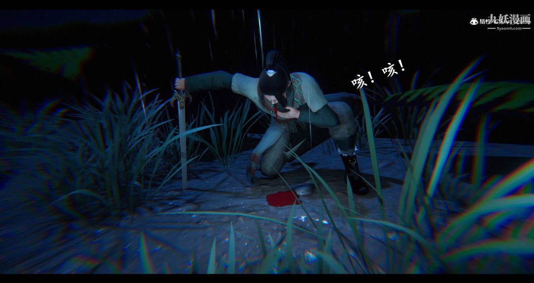 仙剑奇侠传精美同人大作[3D]第08章【最终话】