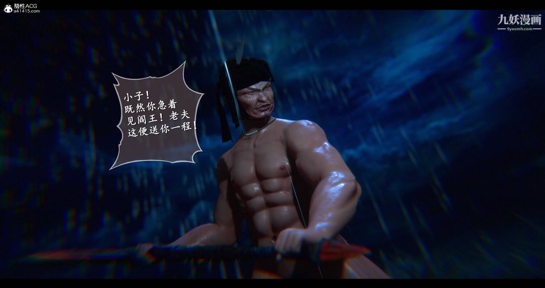 仙剑奇侠传精美同人大作[3D]第08章【最终话】