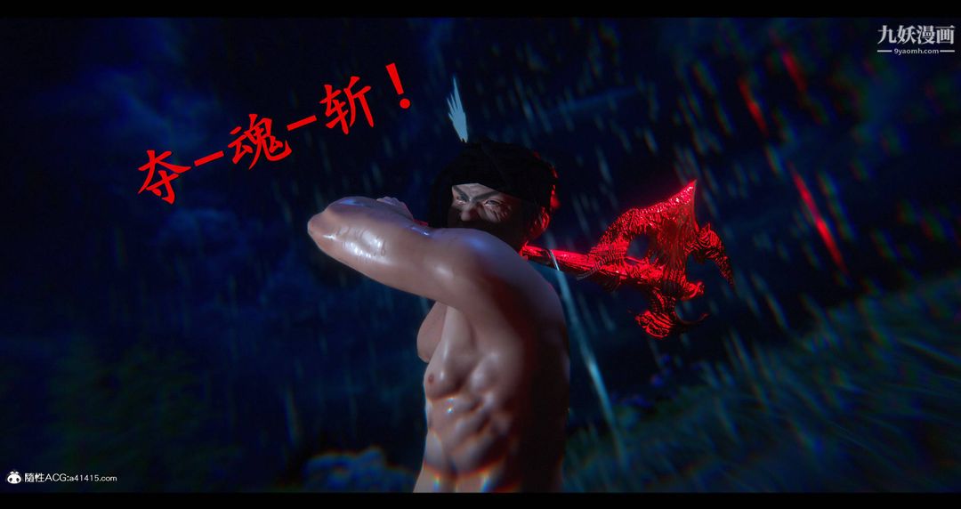 仙剑奇侠传精美同人大作[3D]第08章【最终话】