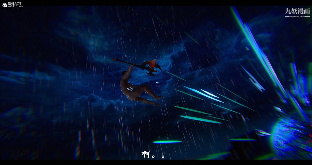 仙剑奇侠传精美同人大作[3D]第08章【最终话】