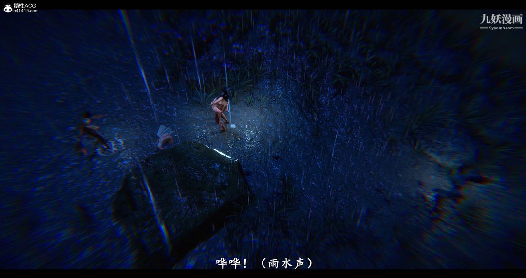 仙剑奇侠传精美同人大作[3D]第08章【最终话】