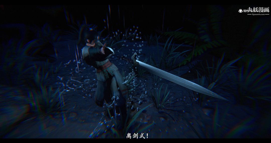 仙剑奇侠传精美同人大作[3D]第08章【最终话】