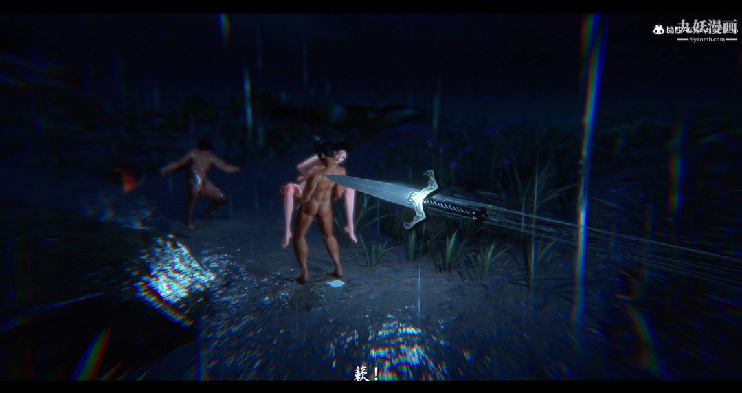 仙剑奇侠传精美同人大作[3D]第08章【最终话】