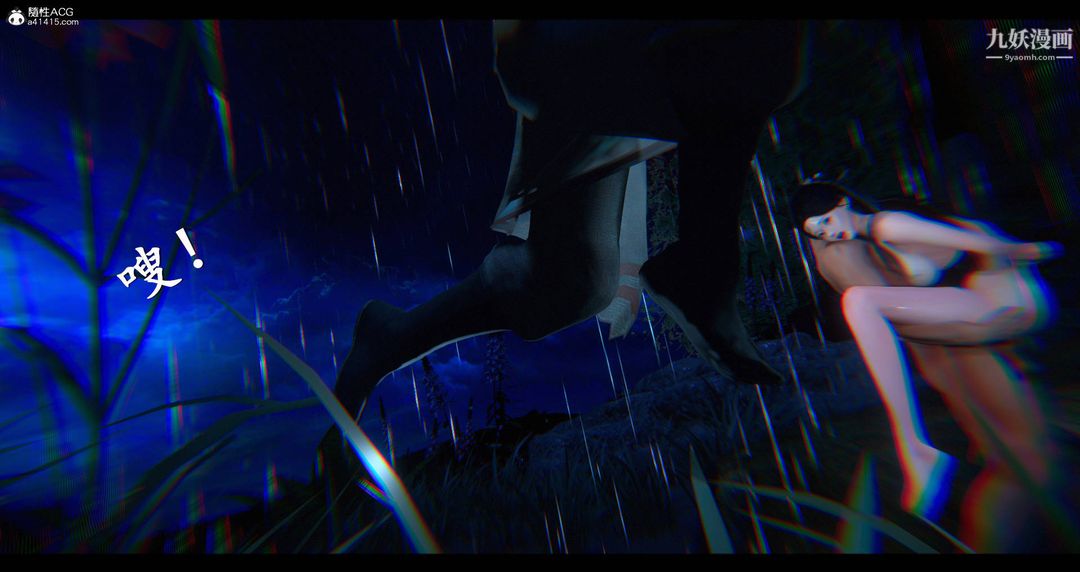 仙剑奇侠传精美同人大作[3D]第08章【最终话】