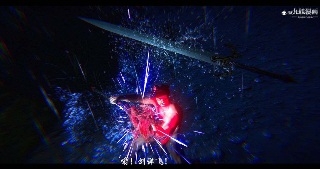 仙剑奇侠传精美同人大作[3D]第08章【最终话】