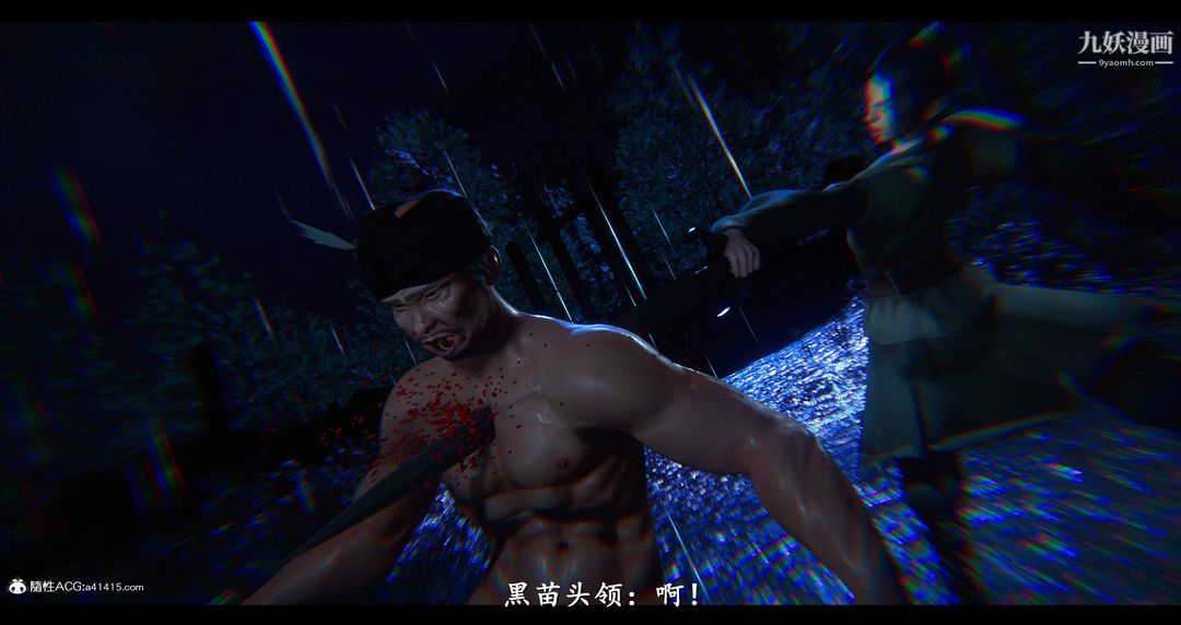 仙剑奇侠传精美同人大作[3D]第08章【最终话】