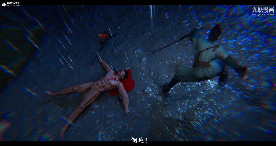 仙剑奇侠传精美同人大作[3D]第08章【最终话】