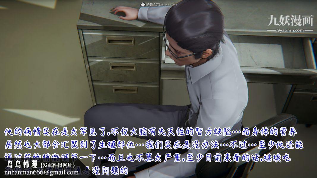 漂亮妈妈的过家家游戏[3D]第01章【第01话】