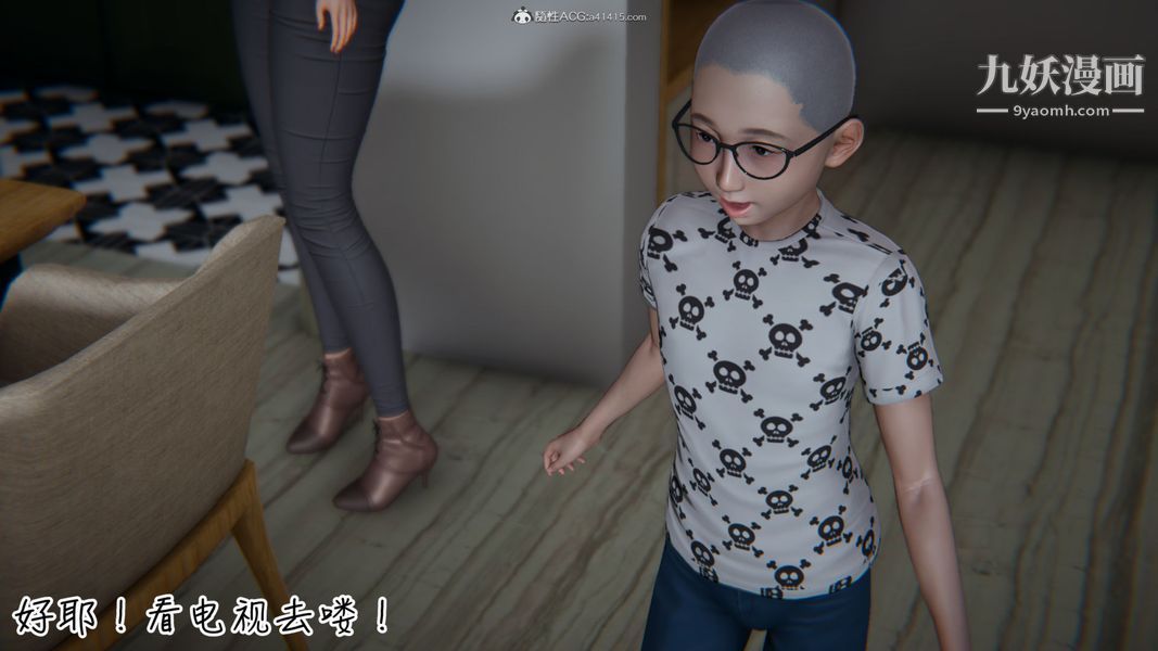 漂亮妈妈的过家家游戏[3D]第01章【第01话】