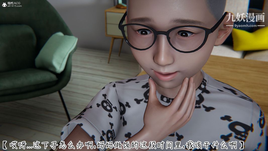 漂亮妈妈的过家家游戏[3D]第01章【第01话】