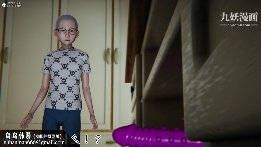 漂亮妈妈的过家家游戏[3D]第01章【第01话】